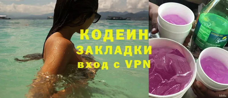 kraken как зайти  Сретенск  Кодеин Purple Drank 